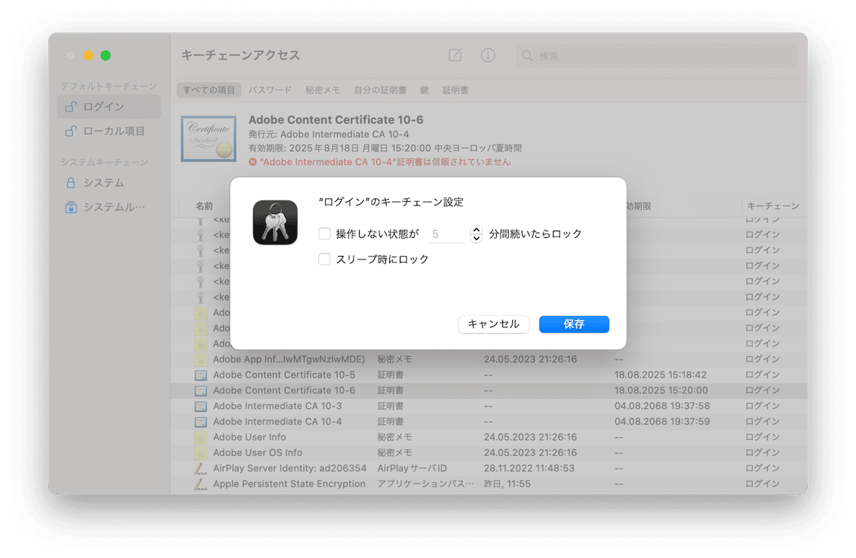 お使いのMacで「accountsdがログインキーチェーンを使おうとしています